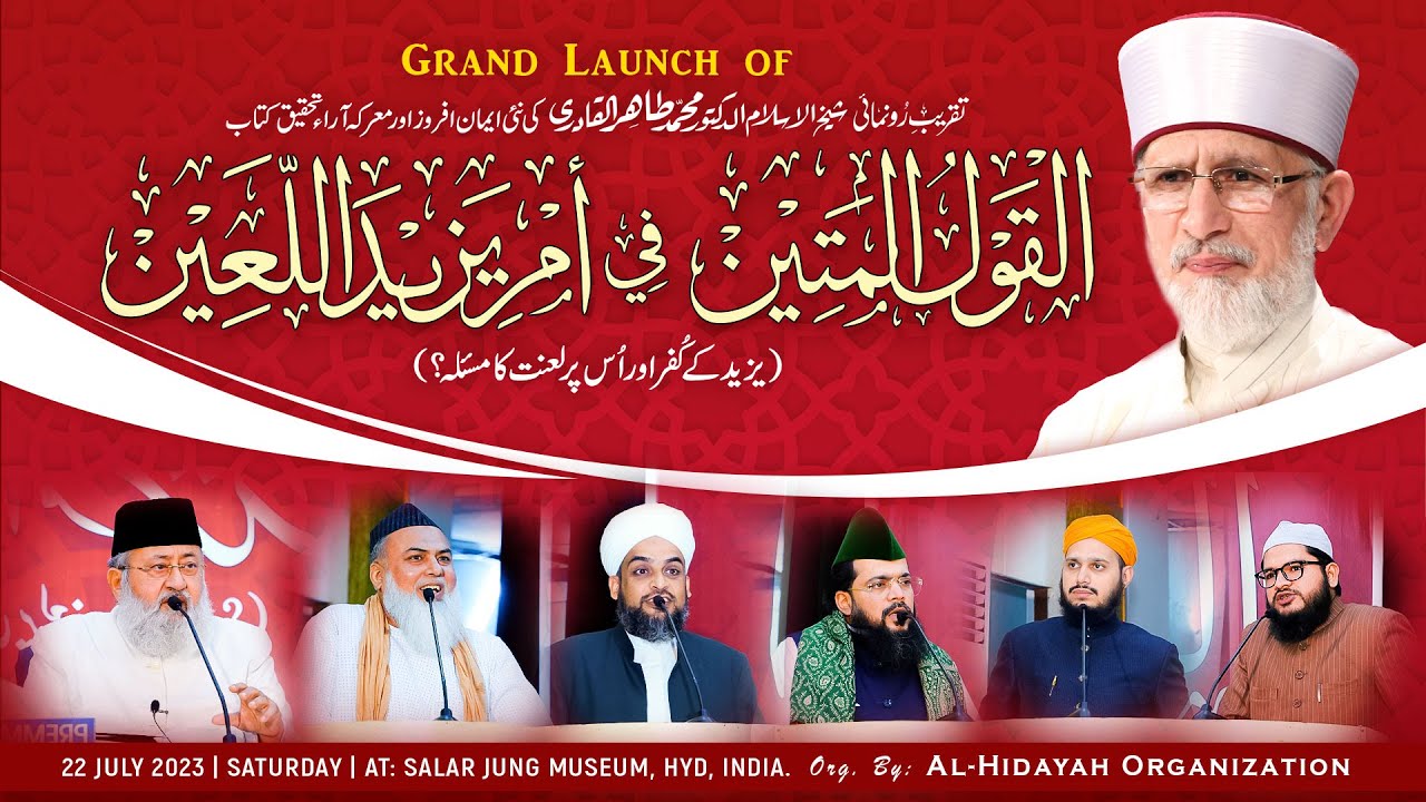 Grand Launch of Book "AL- Qaul Al - Mateen Fi Amri Yazeed AL- Layeen"