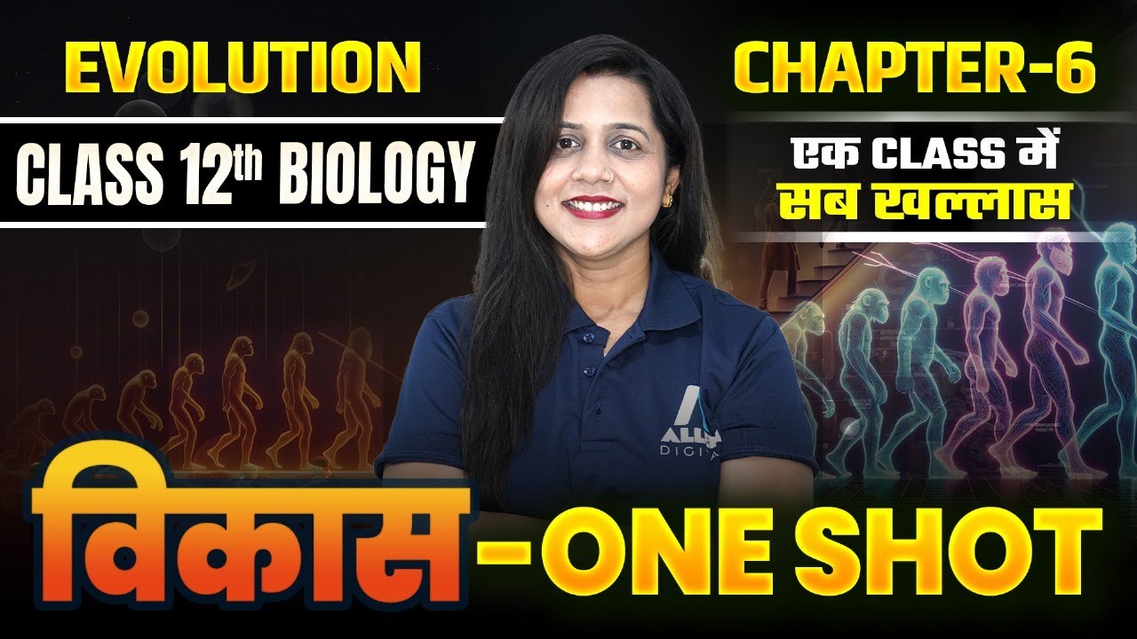 विकास Class 12 One Shot ✅ Class 12 Biology Chapter 6 | Evolution Full Chapter Class 12 Hindi Medium