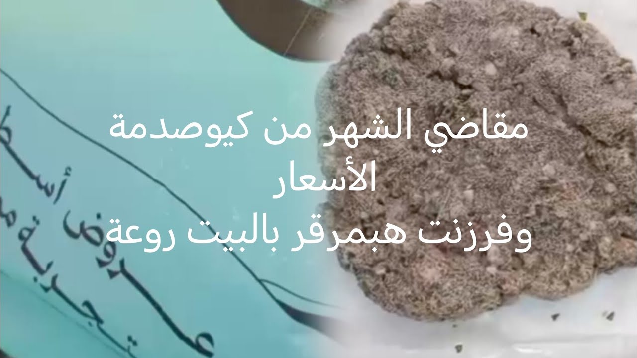 مقاضي الشهر والأسعار مخفضة روعة