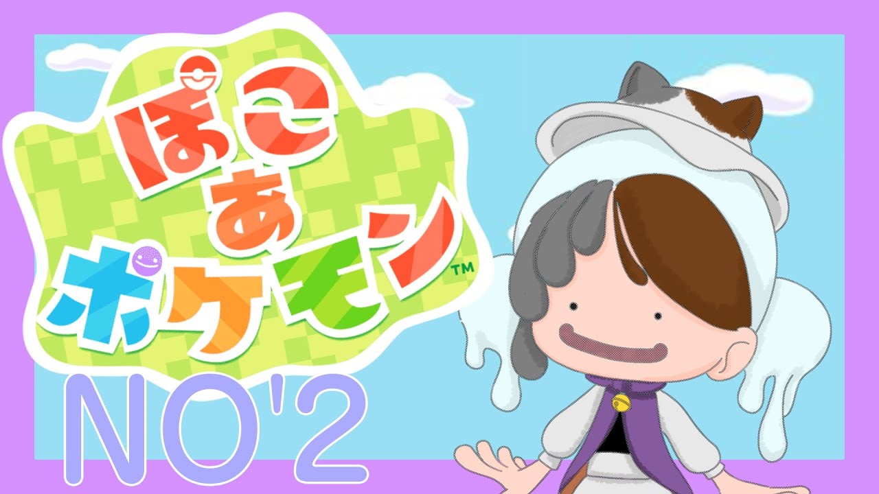 音声大丈夫かな？ヤドンまってるんだから【#ぽこあポケモン】【#pokemonpokopia】