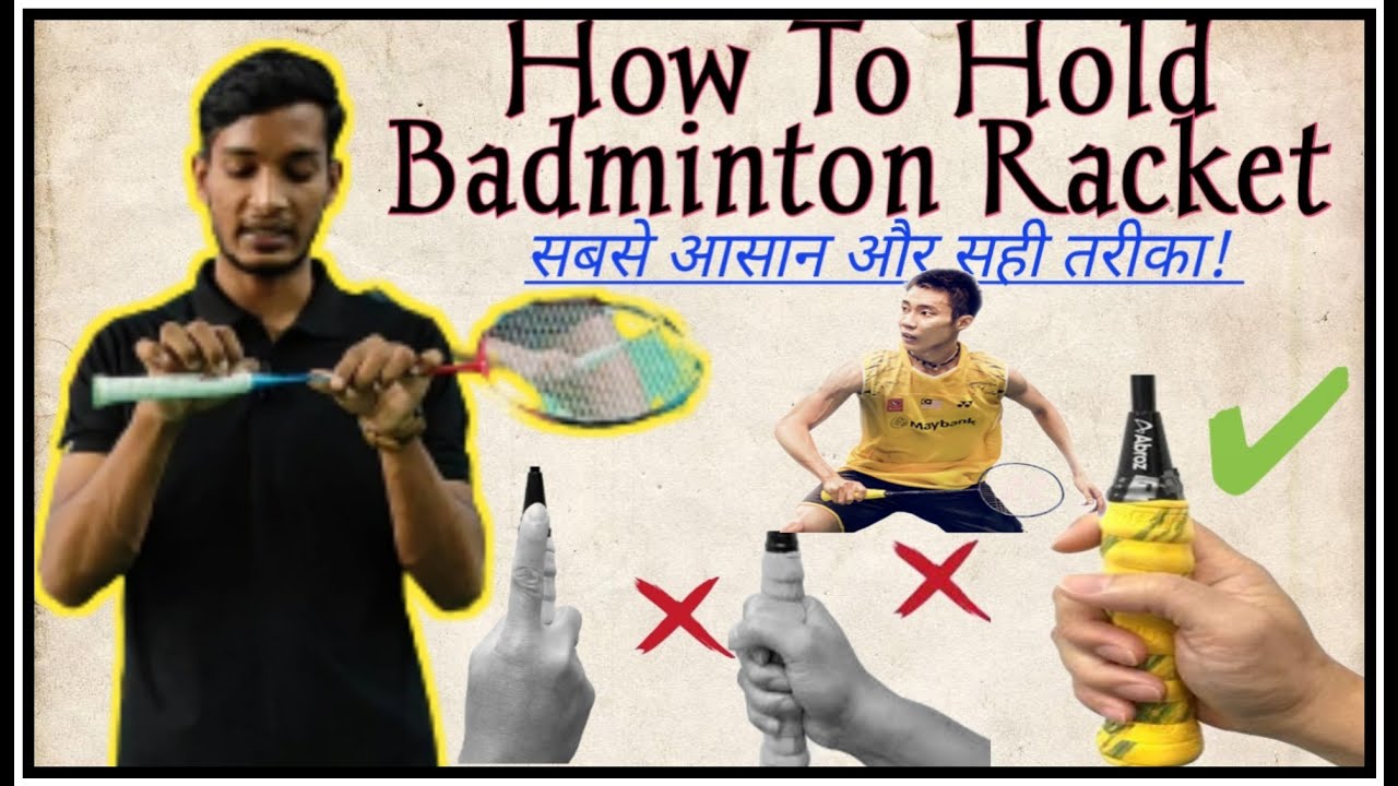 HOW TO HOLD BADMINTON RACKET GRIP || BIGGINNERS || हिंदी || रैकेट को पकड़ने का सही और आसान तरीका!