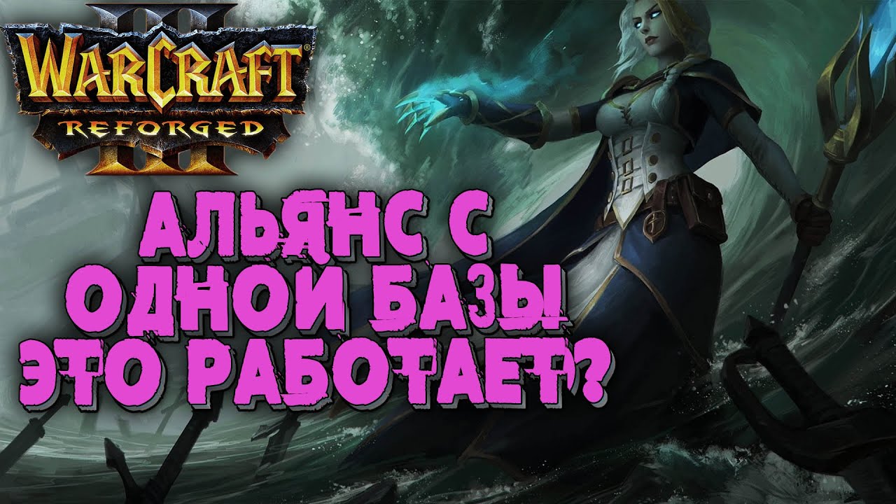 Альянс с одной базы реально?: 120 (Ud) vs Chaemiko (Hum) Warcraft 3 Reforged