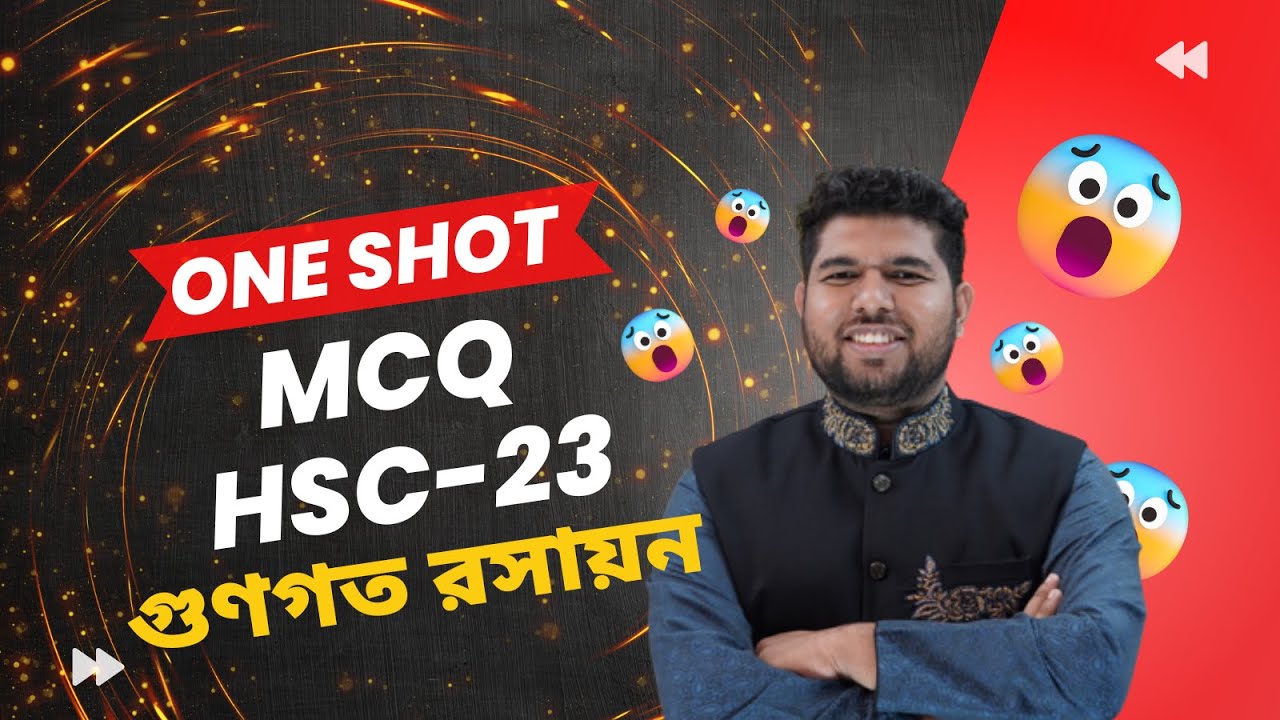 ONE SHOT MCQ HSC -23 || CHEMISTRY || গুণগত রসায়ন