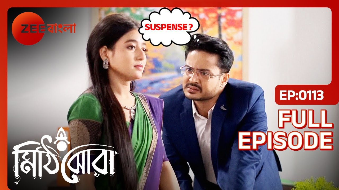 রাই কি তার সিদ্ধান্তে দৃঢ় থাকবে? | Mithijhora | Full Ep 113 | Rai, Anirban | Zee Bangla