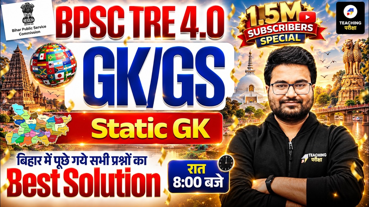 BPSC TRE 4.0 GK GS Marathon Class | GK/GS Best Solutions | BPSC Teacher Special GK GS by Danish Sir
