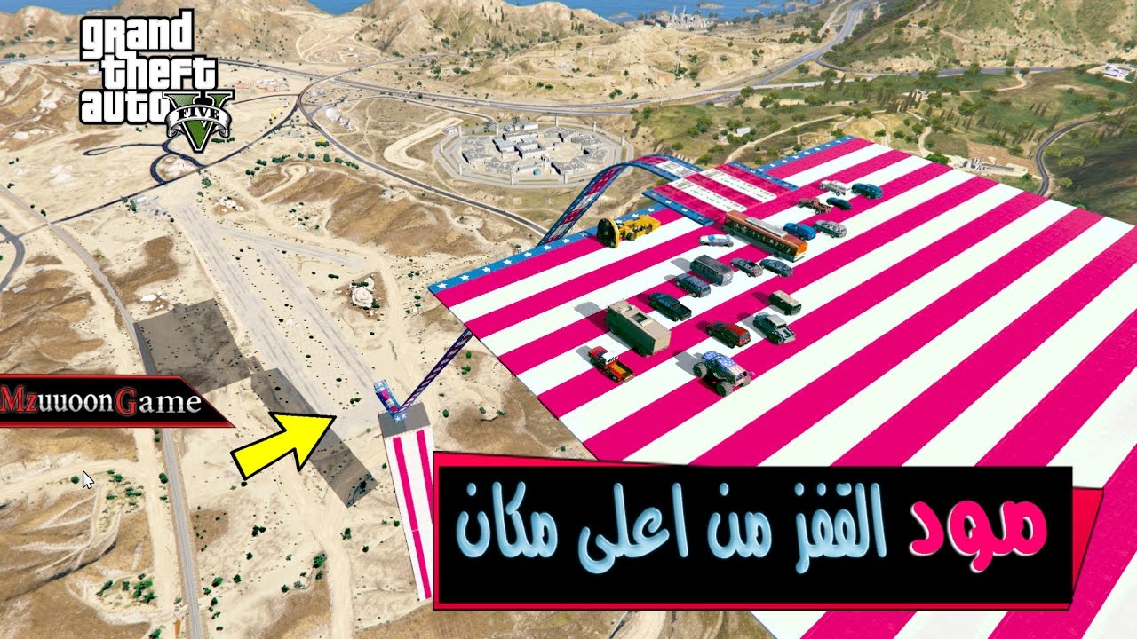 اقوى عرض لمود  القفز لسيارات من اعلى مكان بالمدينة لايفوتكم الحماس !! قراند 5
