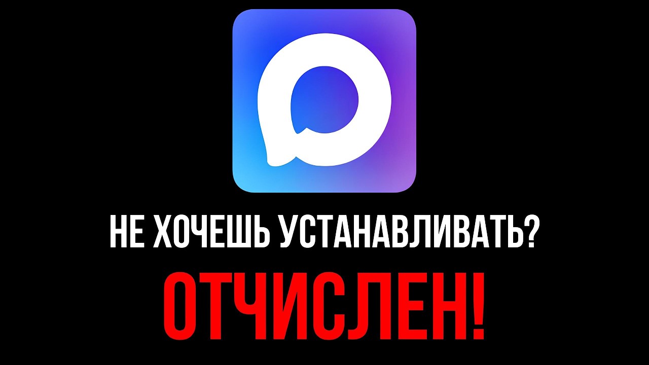 Как школьников и студентов ЗАГОНЯЮТ в мессенджер MAX