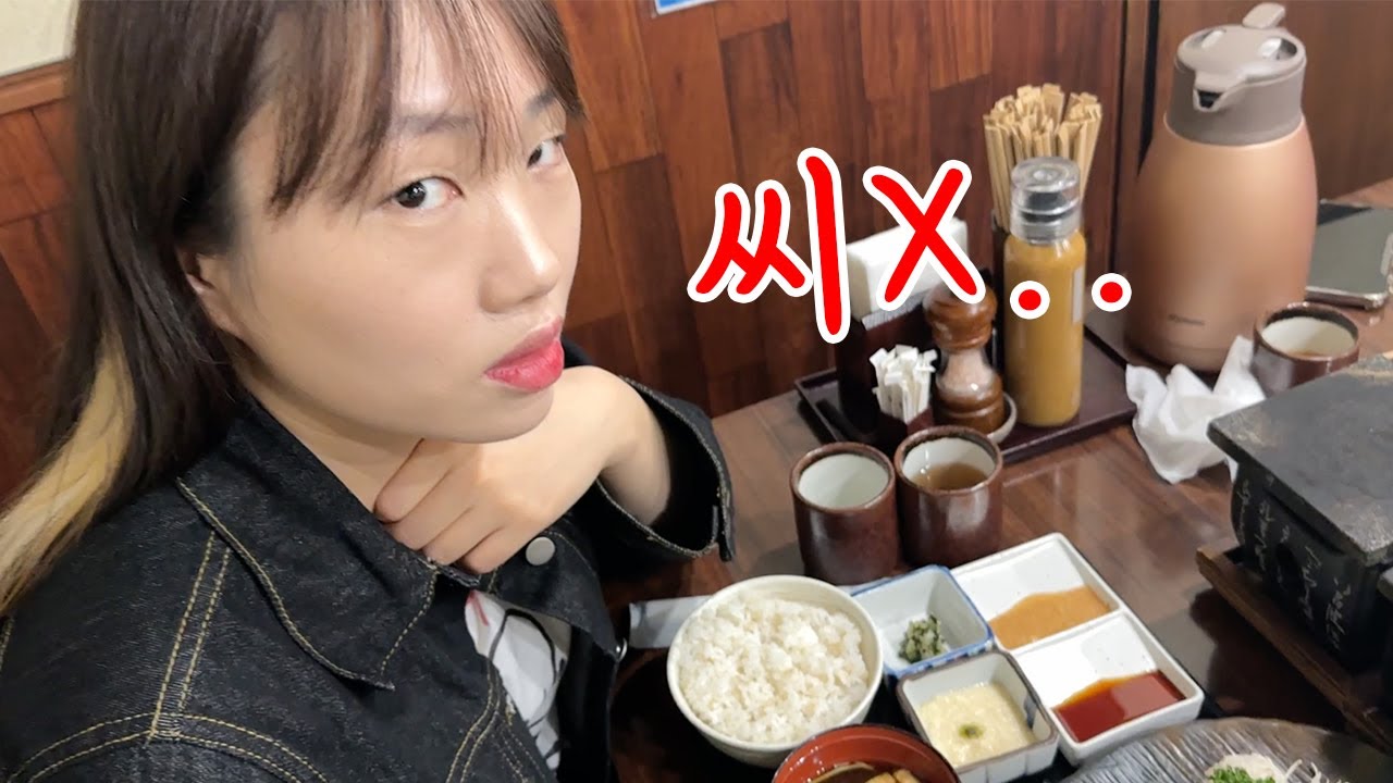 오사카까지 여행와서 이거 땜에 화낼필요는 없잖아?!🔥 I 그녀가 화난이유.. (feat. 허피디) #폭스클럽