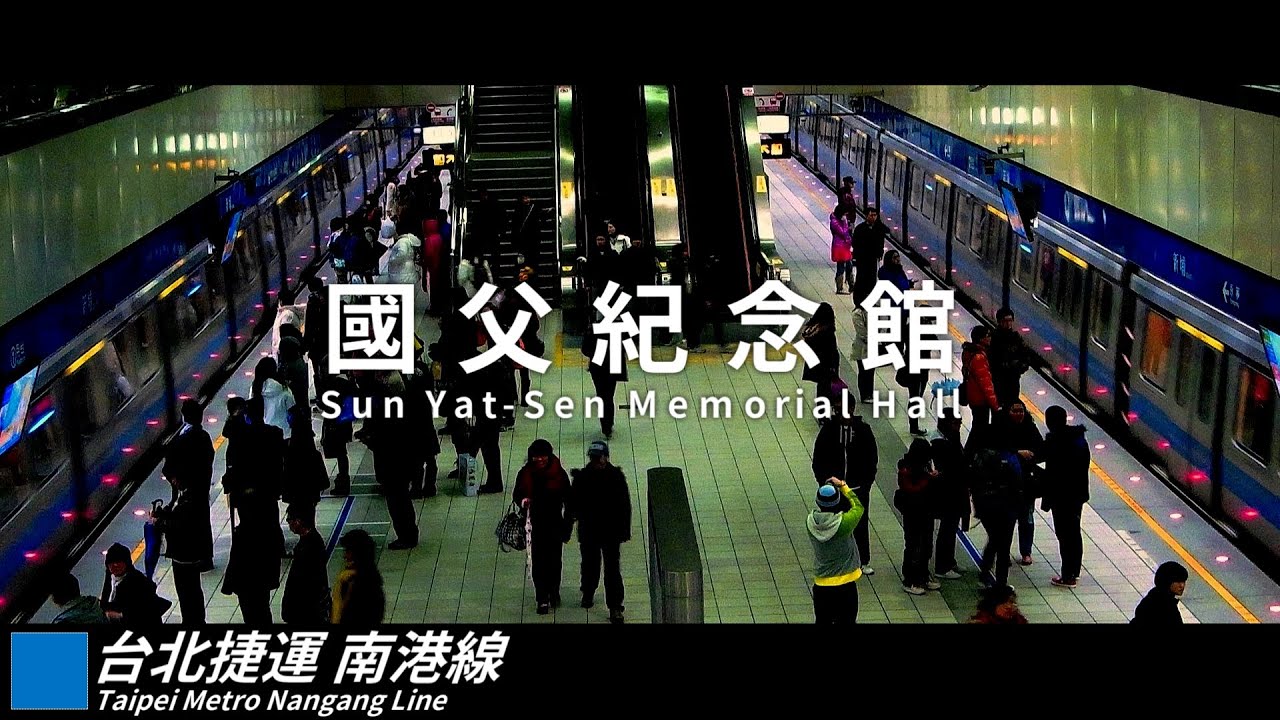 【站名記憶】王芳梅是“Athletic (Euro-Tech Remix)”,並演唱台北捷運板南線的站名。