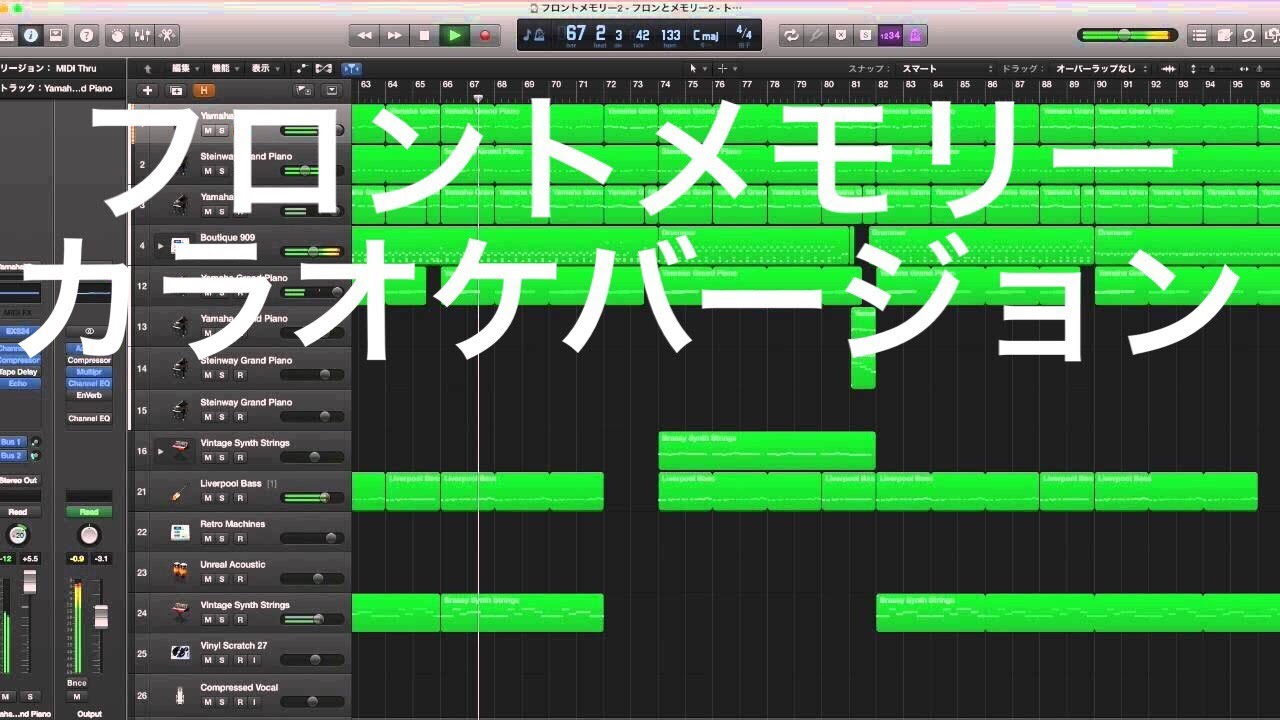 フロントメモリーinstrumental(神聖かまってちゃんcover) カラオケ