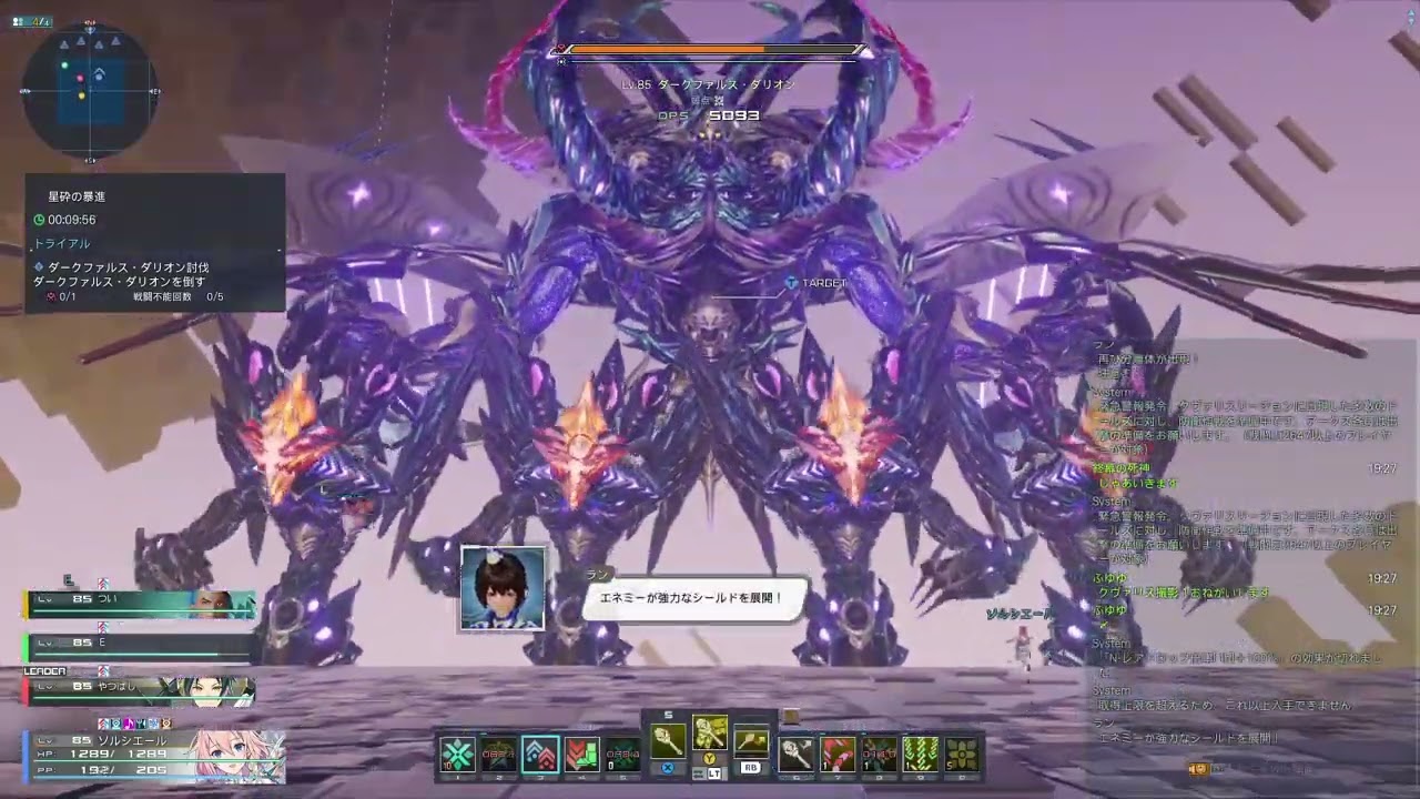 【PSO2NGS】星砕の暴進 3分残し Te視点【ダークファルス・ダリオン】