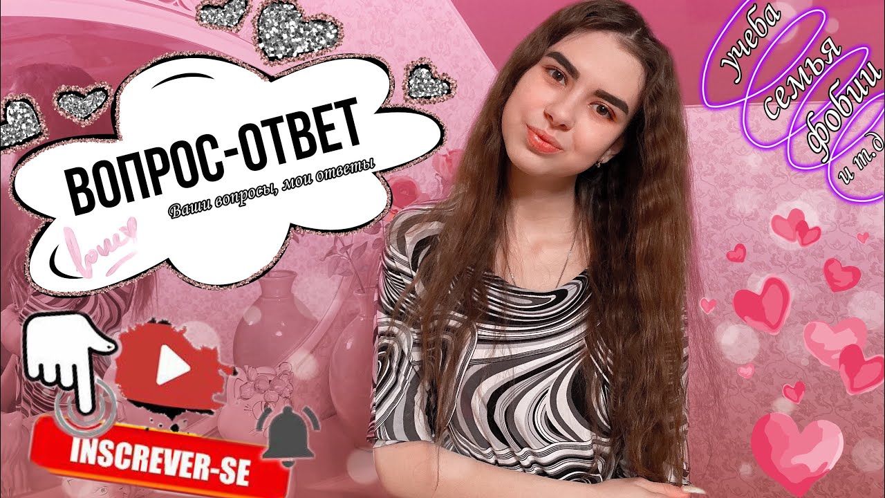 ВОПРОС-ОТВЕТ | НЕМНОГО ПРО МЕНЯ
