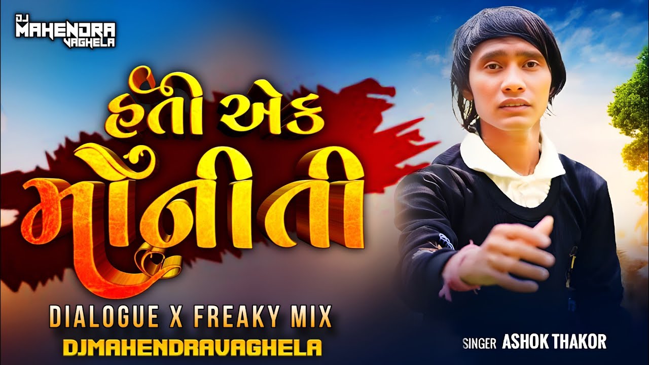 Hati Ek Moniti (Dialogue X Freaky Mix) DJMAHENDRAVAGHELA