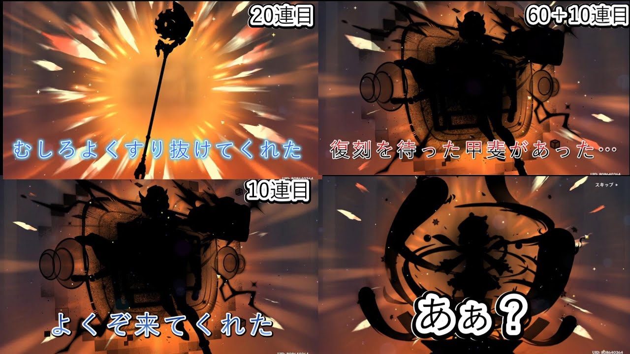 【原神】大凶を引いたことを忘れてしまいそうだな…これでは自称大凶男か