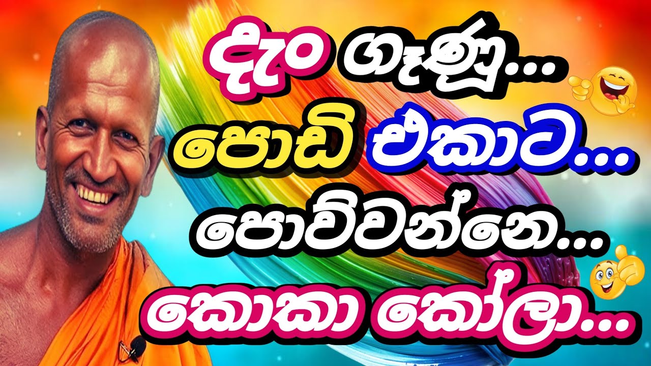 🟢මේ ටික හොඳට අහපල්ලා😀👍 |#kagama_sirinandha_himi_bana #trending | PGB STUDIO HUB