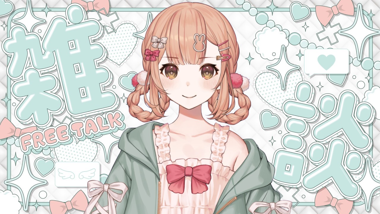 【雑談】まったりみんなでお茶しながらお話しよう🌙【兎園るるか￤Vtuber】