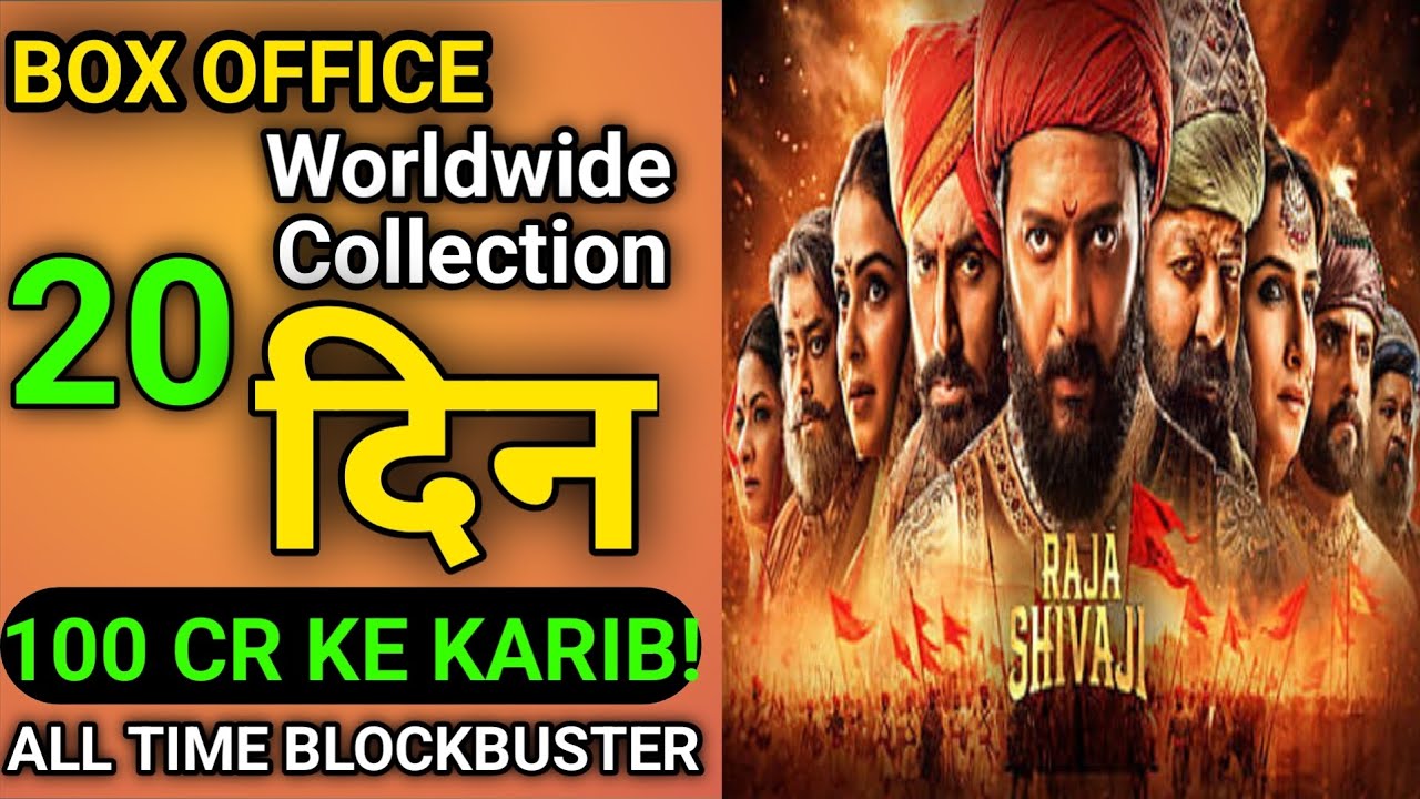 Raja Shivaji Box Office Collection | Ritesh Deshmukh Raja Shivaji Day 20 Box Office Collection