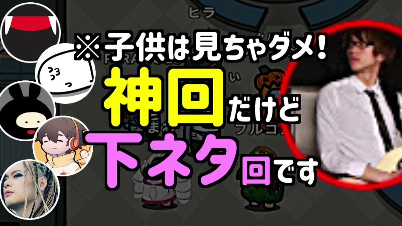 ※下ネタ神回です【お題貧乳】「皆は好きですか？」全員「大好き！」(ワードウルフ #あなろぐ部)