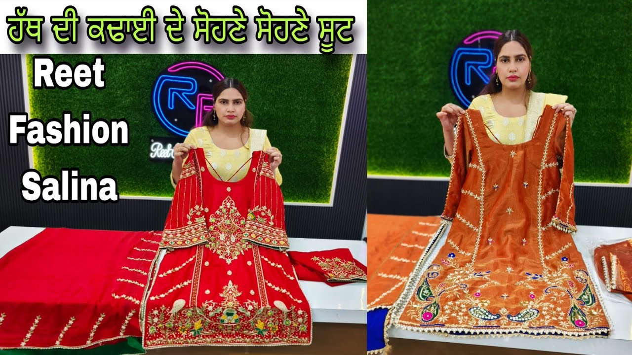 ਅੱਜ ਵਾਲੀ ਵੀਡੀਓ ਵਿੱਚ ਤੁਹਾਨੂੰ ਦਿਖਾਵਾਂਗੇ ਹੈਂਡ ਵਰਕ ਦੇ ਬਹੁਤ ਹੀ ਜ਼ਿਆਦਾ ਸੋਹਣੇ ਸੂਟ ਜੋਂ ਤੁਸੀਂ ਵੀ ਕਰਵਾ ਸਕਦੇ ਓ 