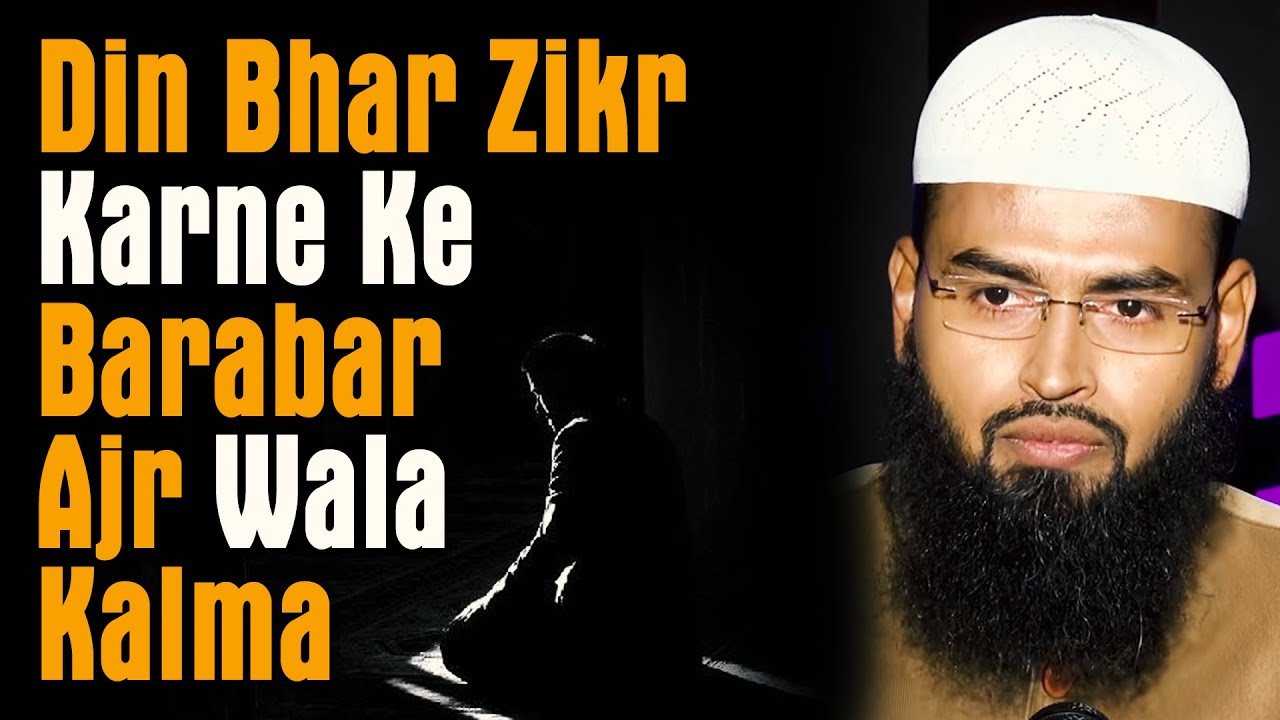 Aisa Kalma Jo Din Bhar Zikr Karne Ke Sawab Se Zyada Hai By Adv. Faiz Syed