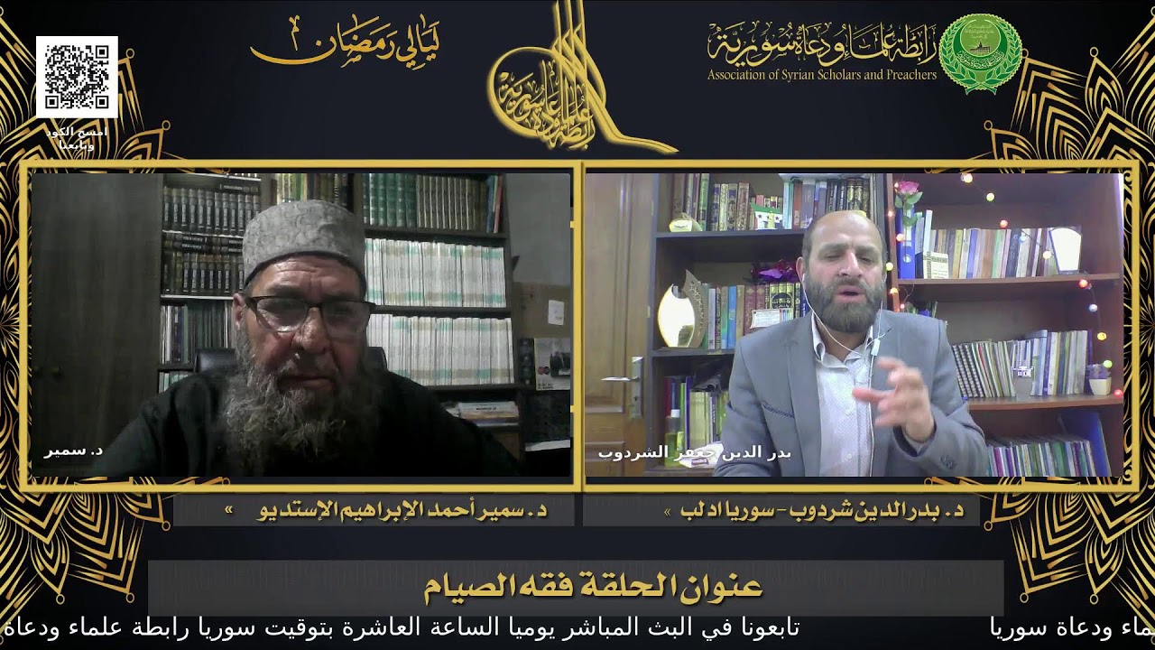 ليالي رمضان الحلقة الاولى ضيف الحلقة  بدر الدين شردوب