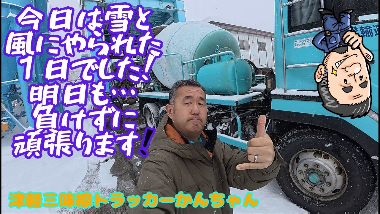 今日は雪と風のダブルパンチ！！！