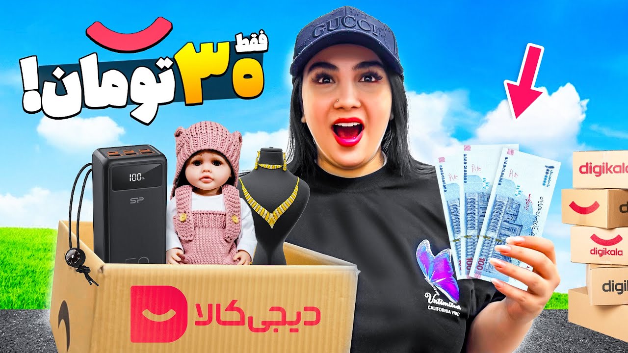 آنباکس بهترین وسایل زیر ۲۰ تومن دیجی کالا 😍 باورم نمیشه