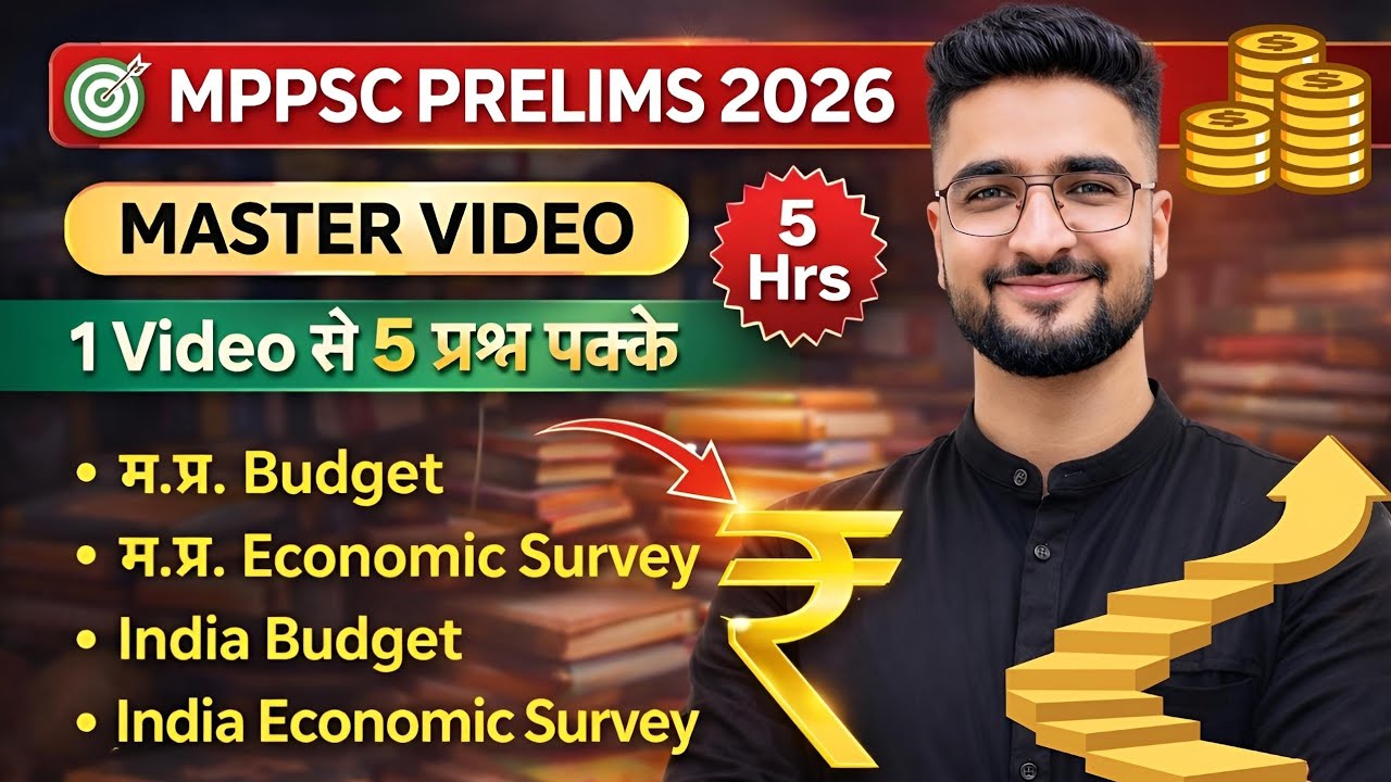 Budget & Economic Survey 2025-26 | Master Video | MP & India | MPPSC PRE 2026 | By AKS Sir
