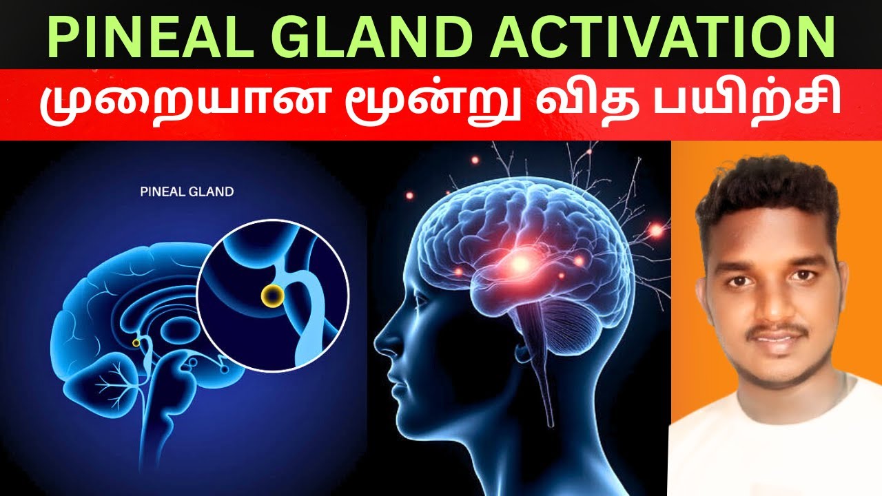 😱 ஒரே பயிற்சி உங்கள் வாழ்க்கையை மாற்றும் | pineal gland activation tamil | linges karthikeyan