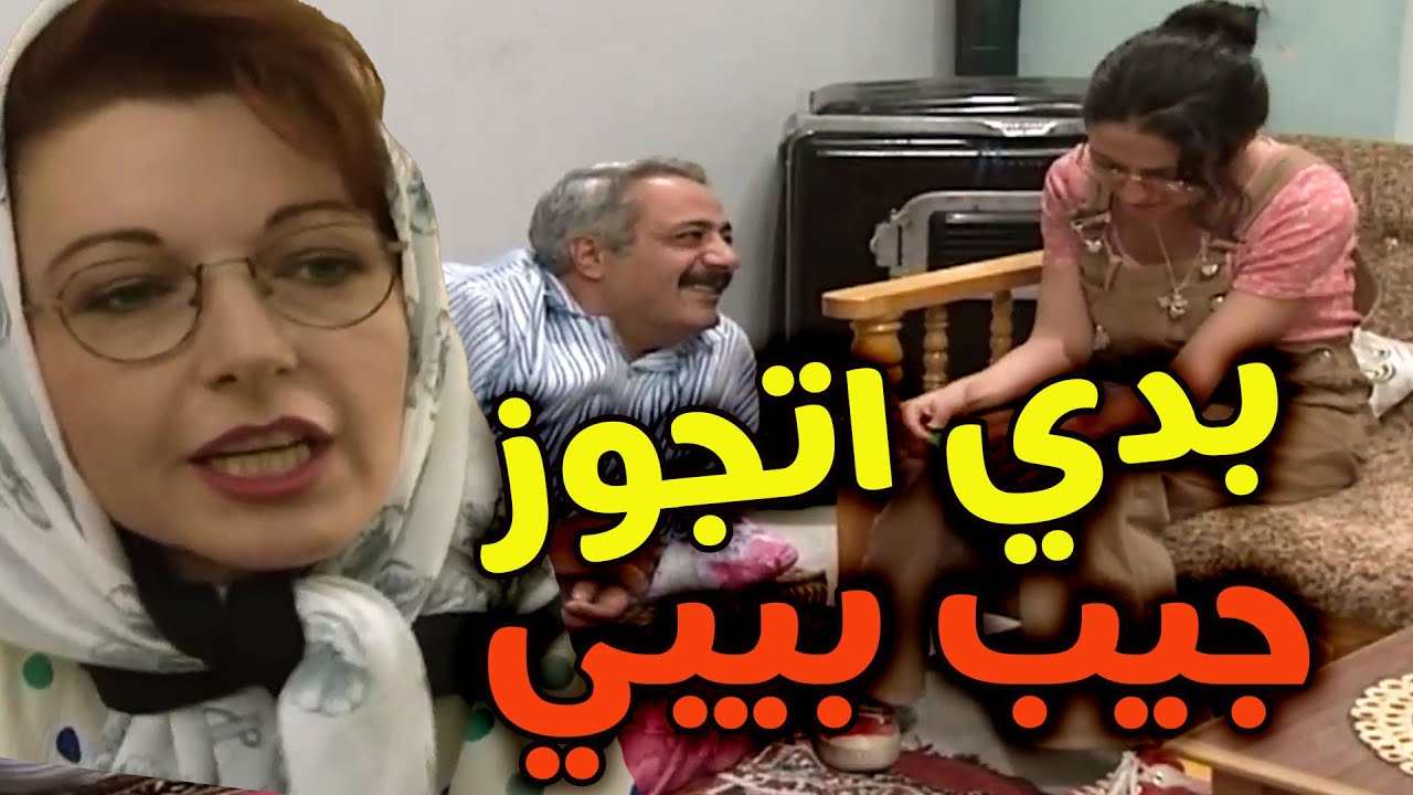 حلمها تلبس الطرحة ويزفوها لسا مافقست عنها البيضة خيالها بشط وبمط بأعمى القلب وبالولد