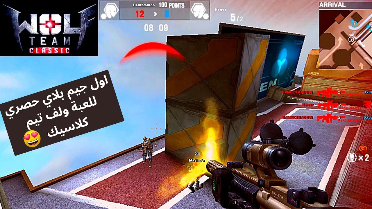 ⚠️⚠️🔥🔥(wolfteam classic steam )اول جيم بلاي في وولف تيم كلاسيك🔥🔥⚠️⚠️