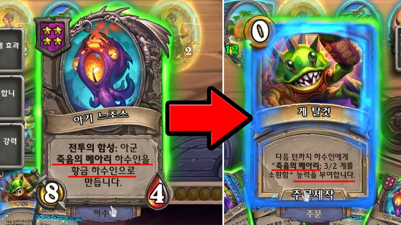 이게 된다고??? 진짜 개지립니다 ㅋㅋㅋㅋㅋㅋ [하스스톤 전장]