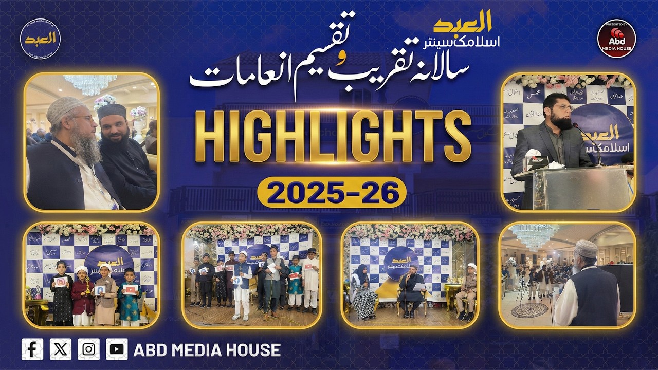 Annual Function & Prize Distribution 2025&ndash;26 | Highlights | Al-Abd Islamic Center