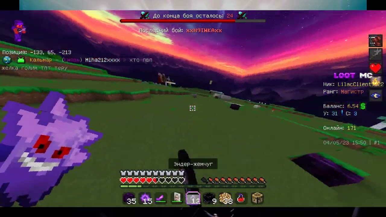 pvp Lootmc.com #3 Пон