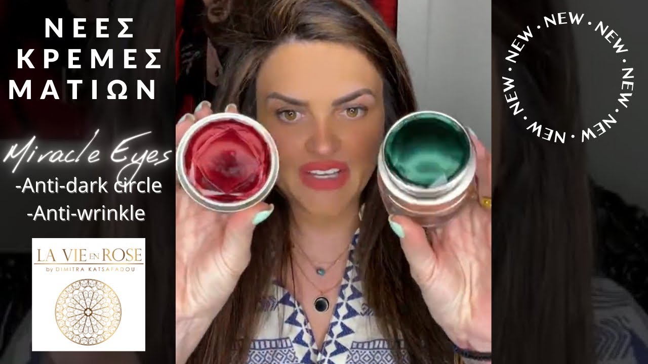 ΝΕΕΣ ΚΡΕΜΕΣ ΜΑΤΙΩΝ LA VIE EN ROSE | Miracle Eyes Anti-dark circle - Miracle Eyes anti-wrinkle