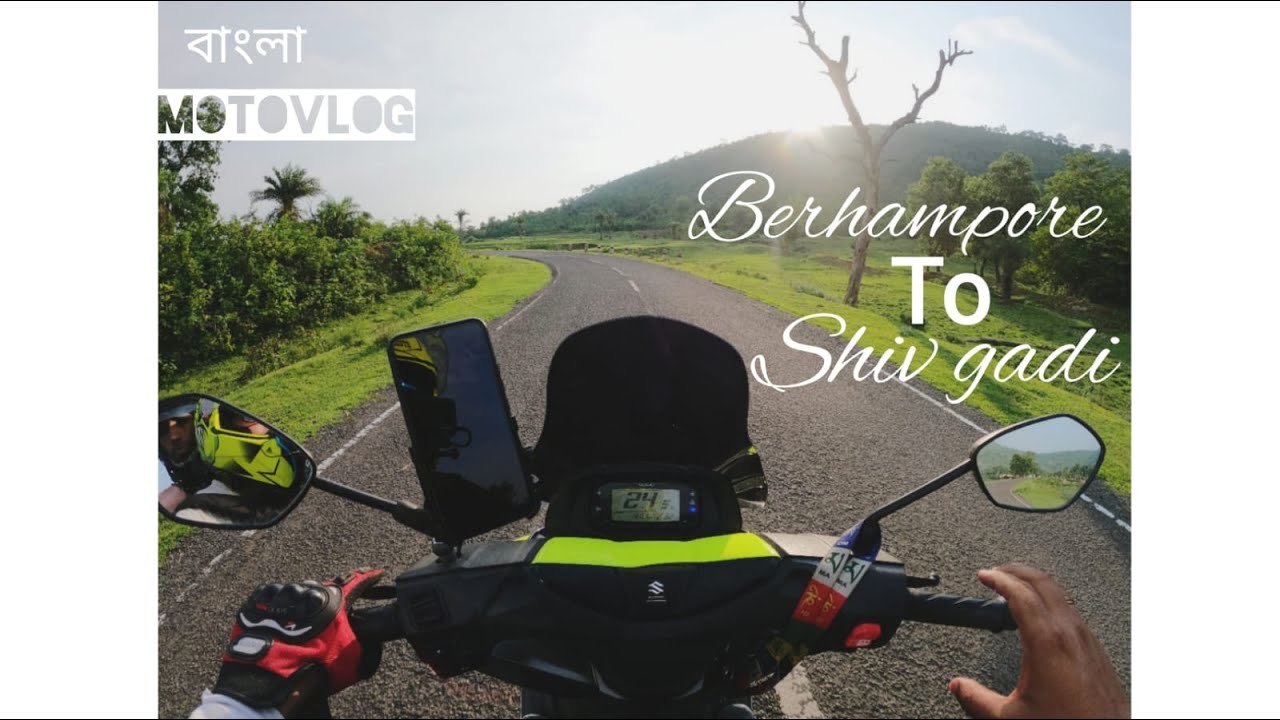 বহরমপুর To শিবগাদী ll Berhampore To Shivgadi ll  বাংলা Motovlog