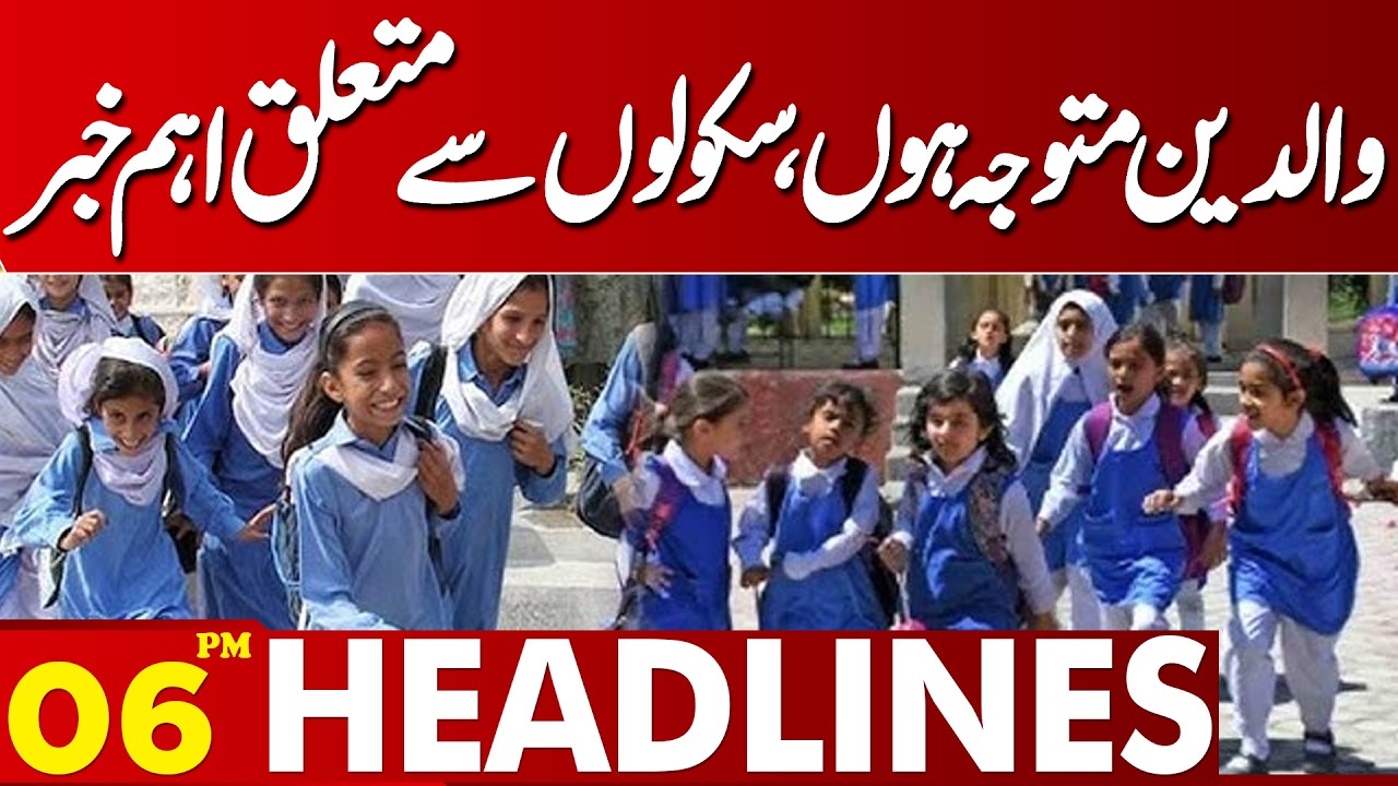 Important School Update for Parents | Latest Education News | 06PM Headlines Lahore News HD