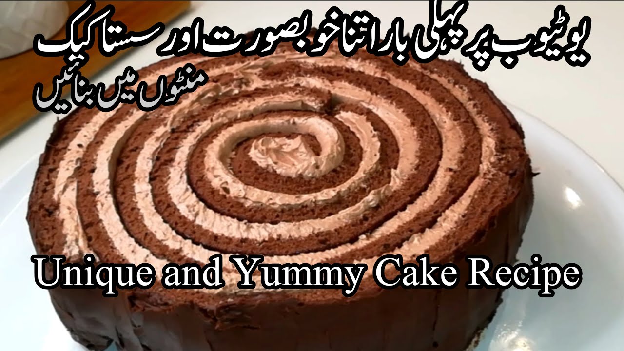 Low Cost Cake Recipe || Unique Cake Recipe || Log Shape Chocolate Cake Recipe || Cake