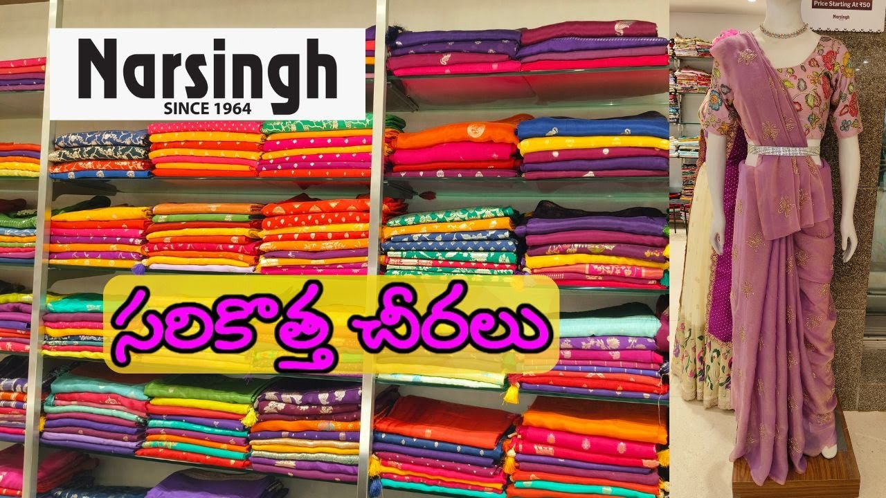 Narsingh లో || సరికొత్త చీరలు ||