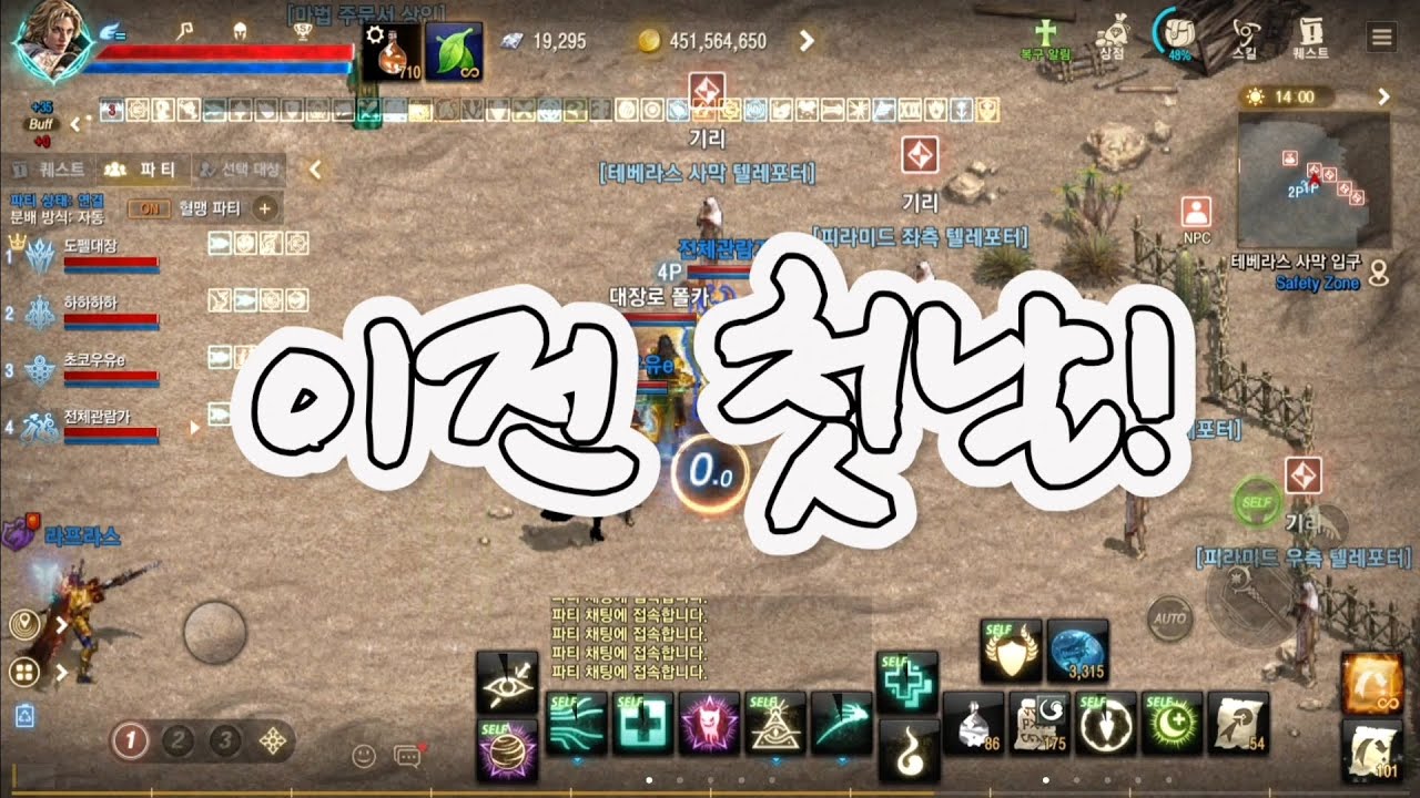 #리니지m 이전첫날