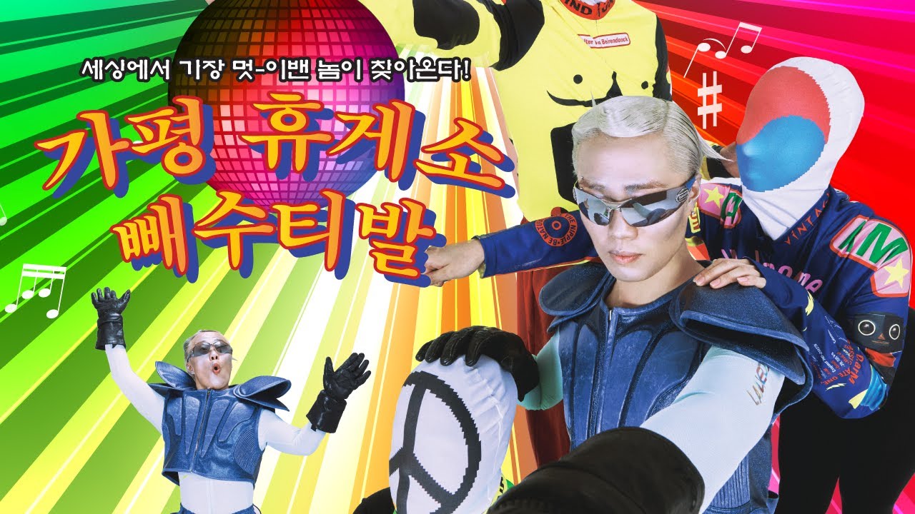 좌충우돌 가평 휴게소 대소동 다큐멘터리