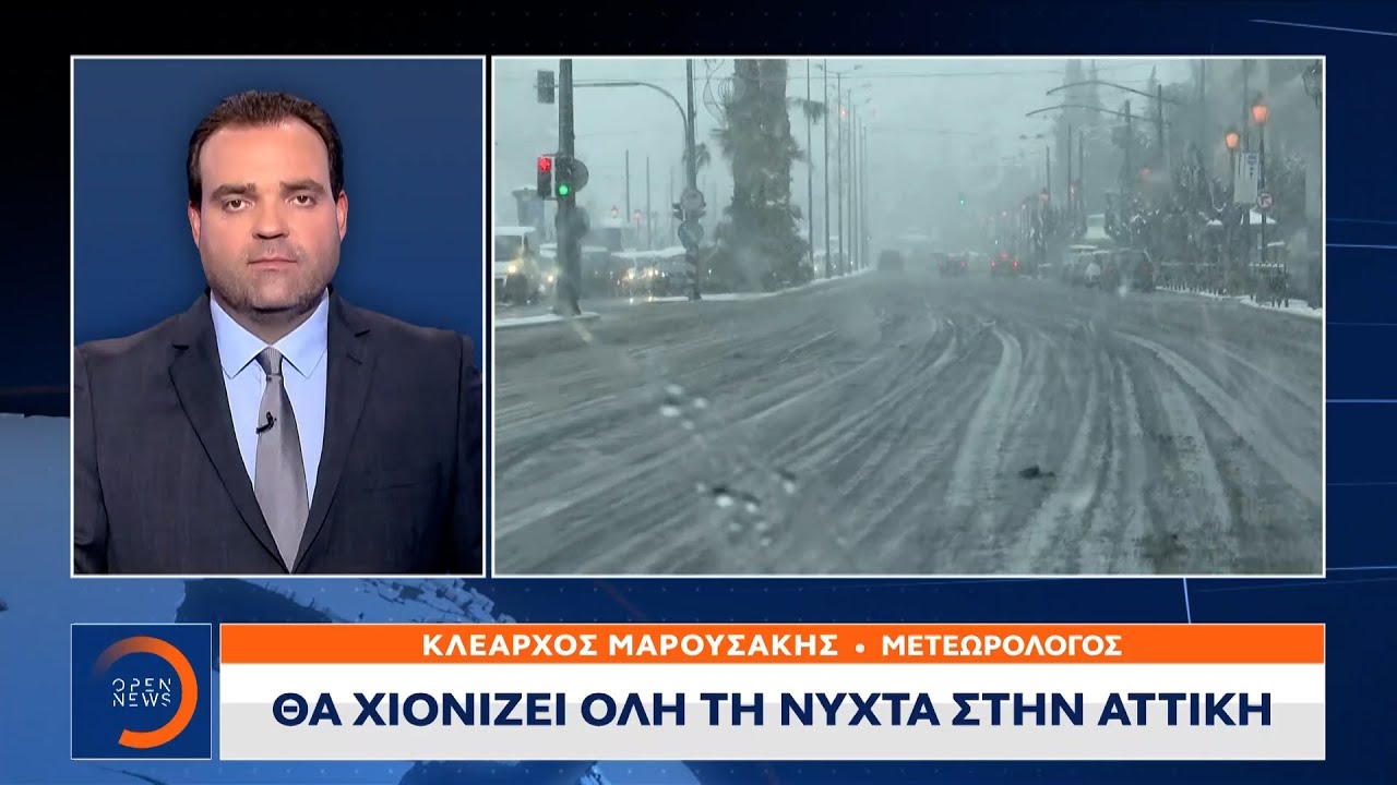 Κλέαρχος Μαρουσάκης: Θα χιονίζει όλη τη νύχτα στην Αττική | Μεσημεριανό δελτίο ειδήσεων | OPEN TV