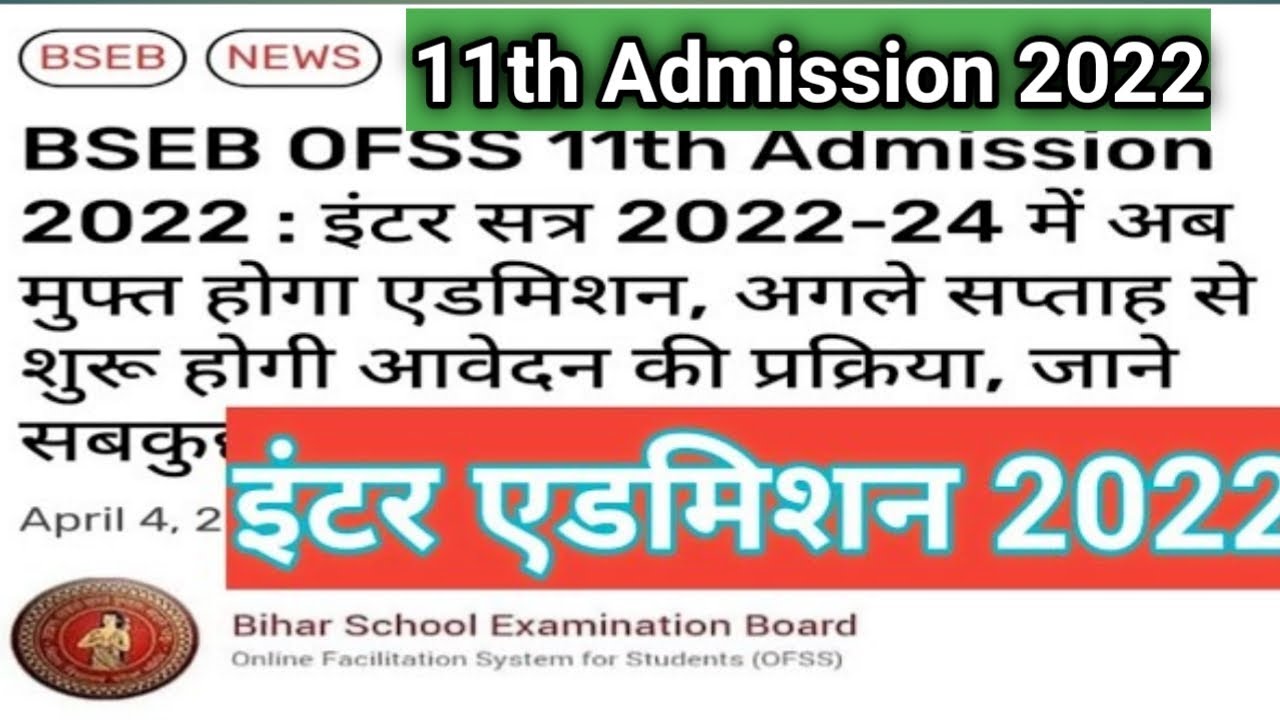bihar board 11th admission date 2022bihar board inter admission 2022