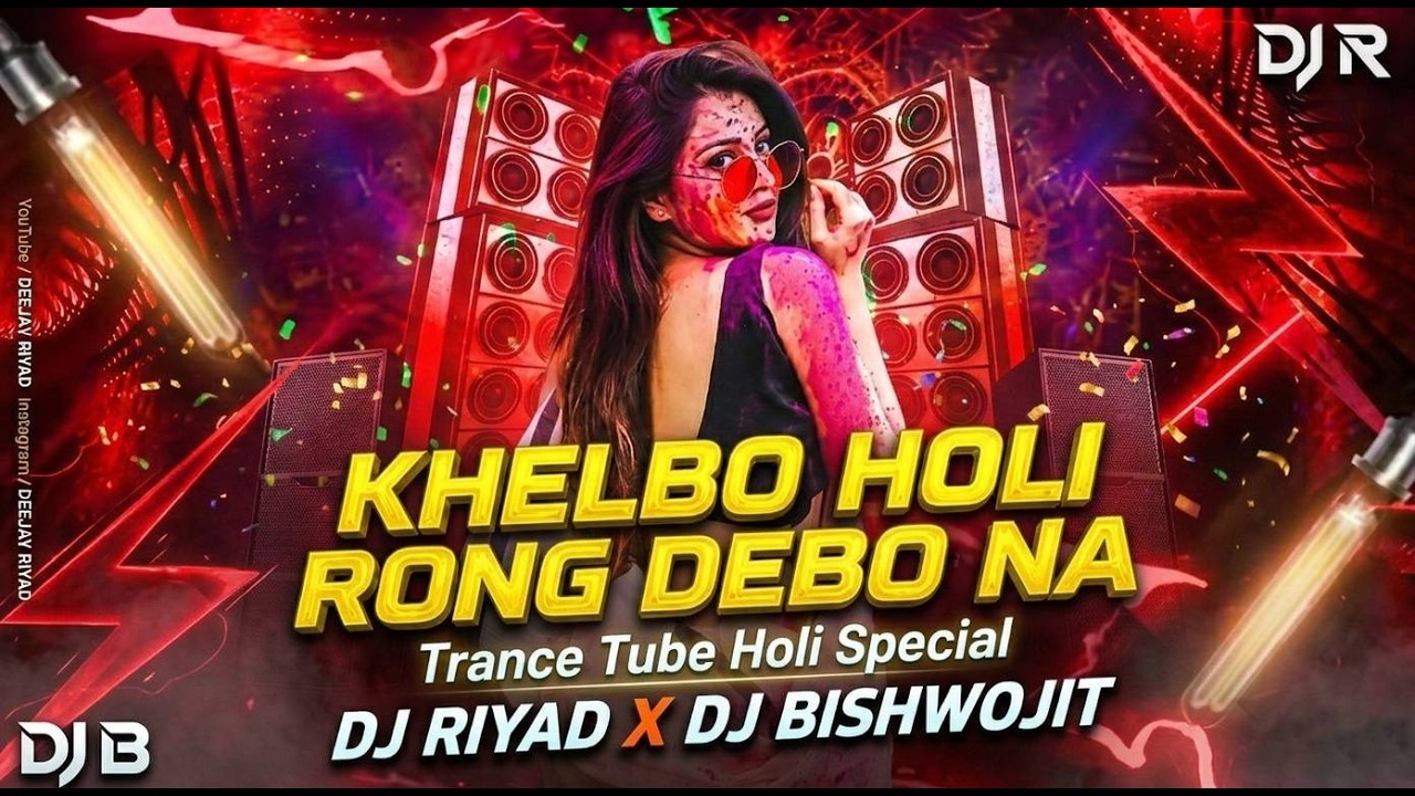 Khelbo Holi Rong Debo Na | Holi Special Trance Remix 2026 | Trance Tube‎