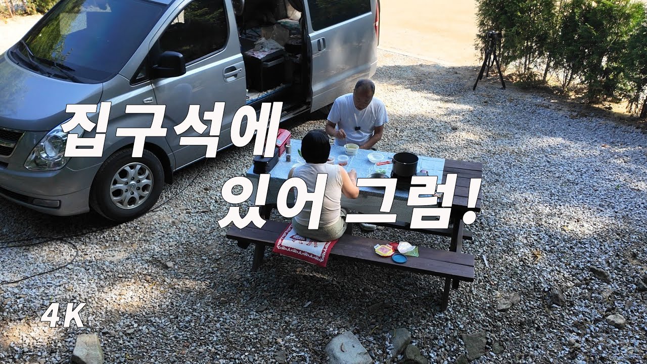타프 한장 캠핑. 한정판 체어 언박싱. 여름 캠핑은 휴양림이 답이다. 스타렉스