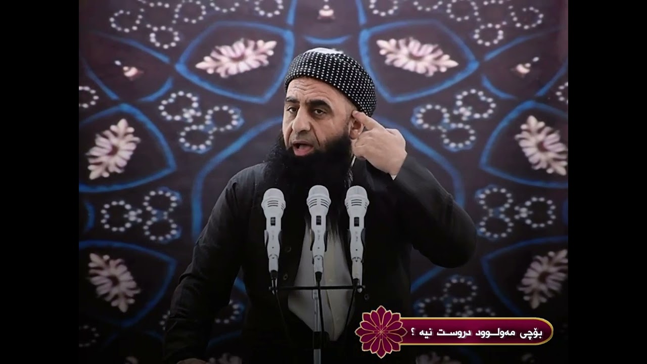 خورەفاتی بیدعە چیکان
