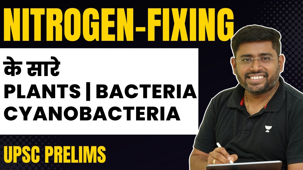 List of Nitrogen Fixing Plants | Bacteria | Cyanobacteria | Environment for UPSC | Sudarshan Gurjar