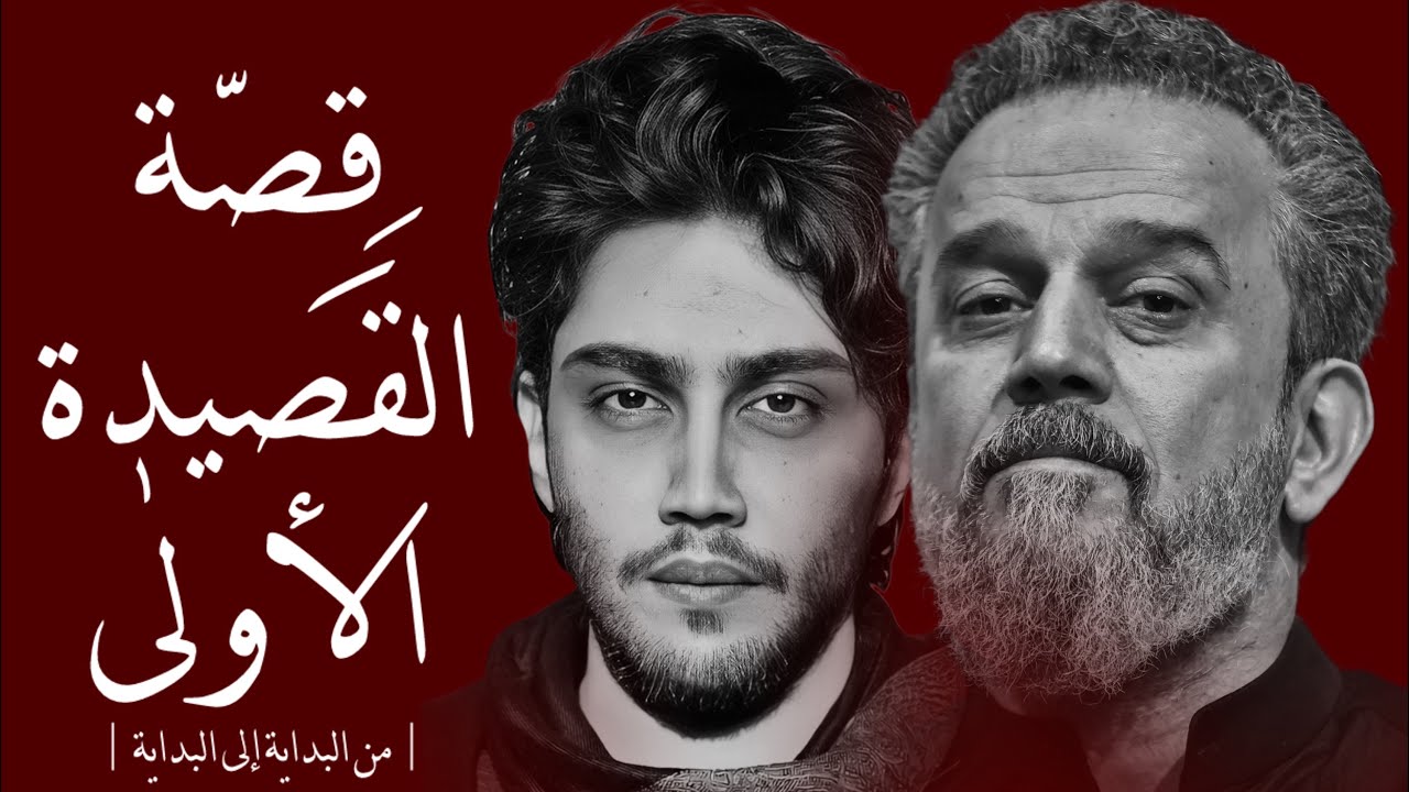 من البداية إلى البداية | محمّد البشير