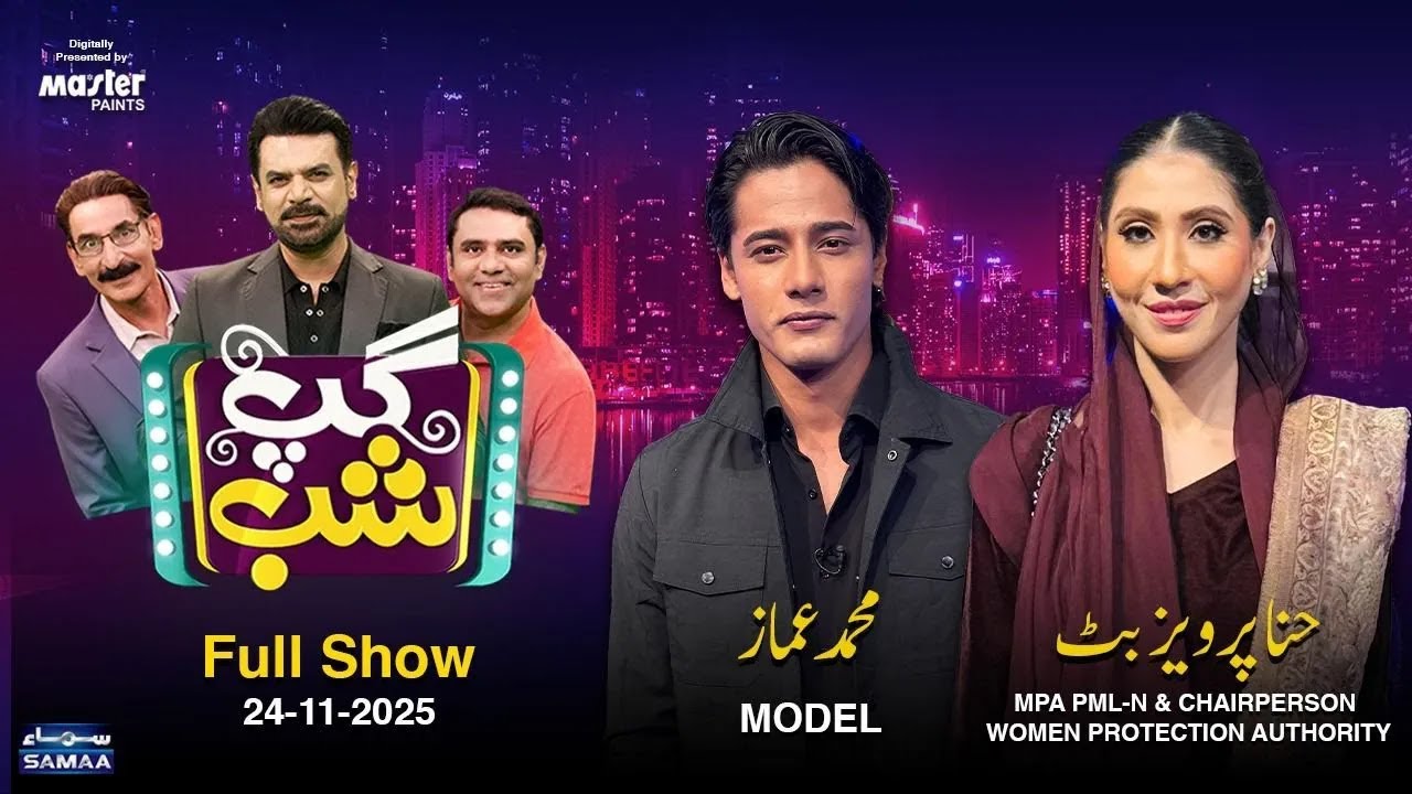 Gup Shab With Vasay Chaudhry | Hina Pervaiz Butt (Politician) & M Amaz (Model) | Iftikhar Thakur