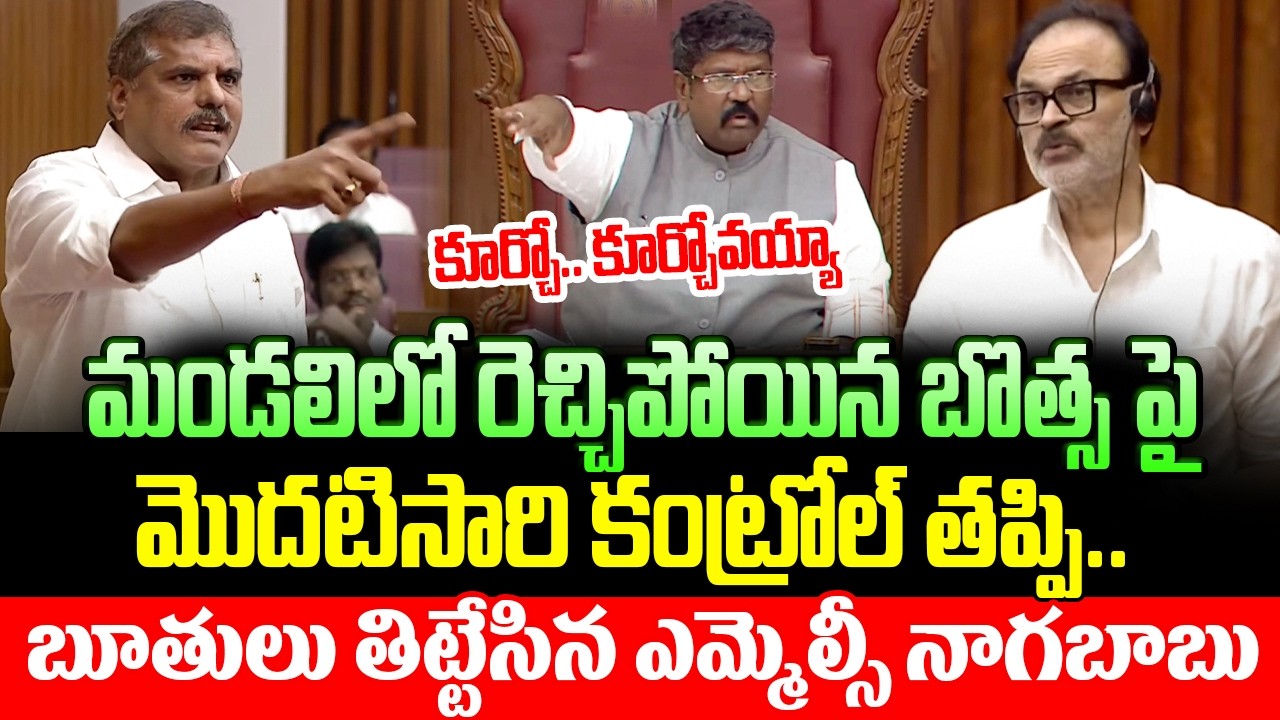 MLC Naga Babu Powerful Counters To Botsa And YSRCP Social Media Comments | Pawan Kalyan || GM